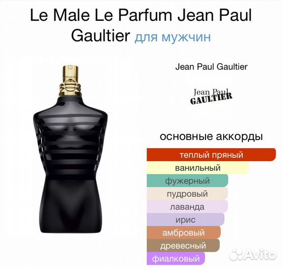 Jpg le male le parfum