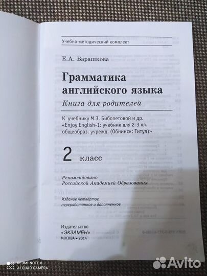 Грамматика английского языка книга для родителей 2