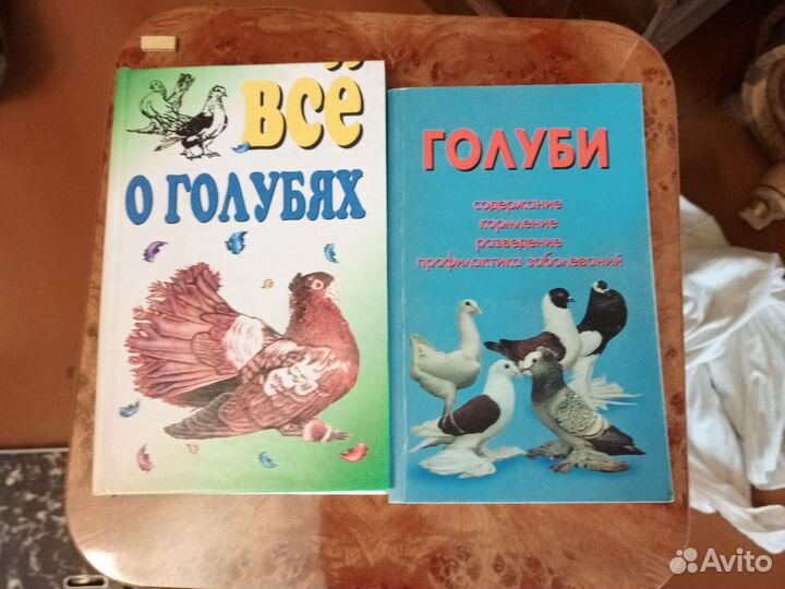 Книги про голубей
