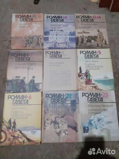 Журнал роман газета, подшивки
