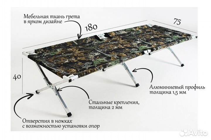 Раскладушка 