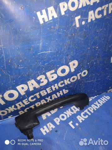 Внутренняя ручка двери Ваз Лада Калина 2 хэтчбек