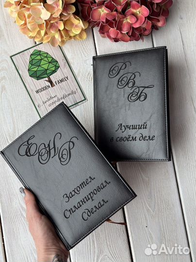 Ежедневник с гравировкой блокнот