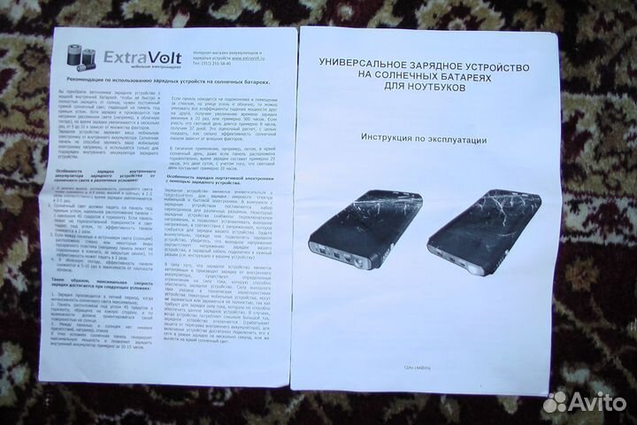 Универсальное зарядное устройство на солн батареях