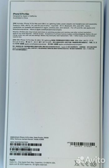iPhone 14 Pro Max, 256 ГБ