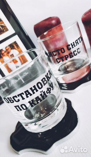 Бокалы с надписью