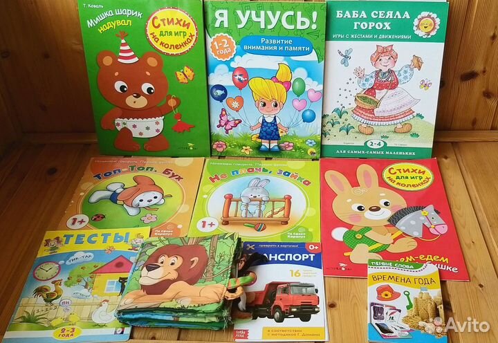 Развивающие книги для малышей