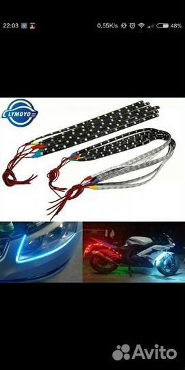 Светодиодная лента