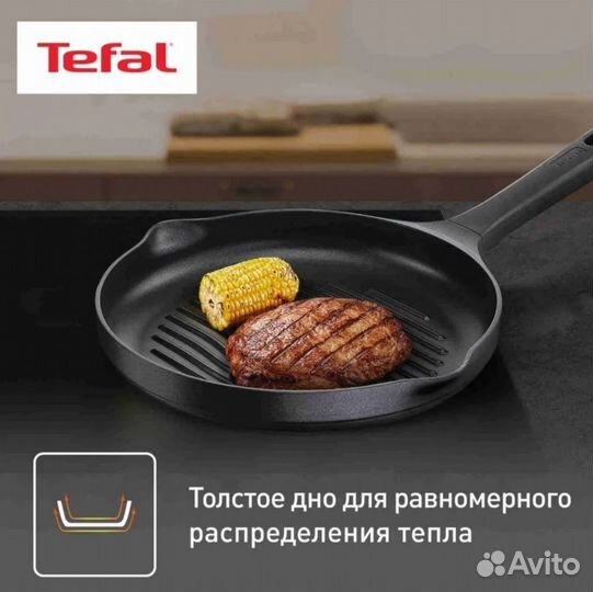 Tefal Сковорода Pro Cook, 26 см