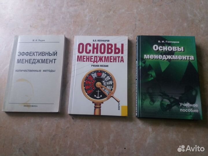 Основы менеджмента Учебные пособия