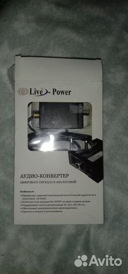 Аудио конвертер