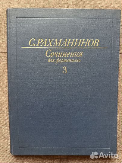 Ноты для фортепиано