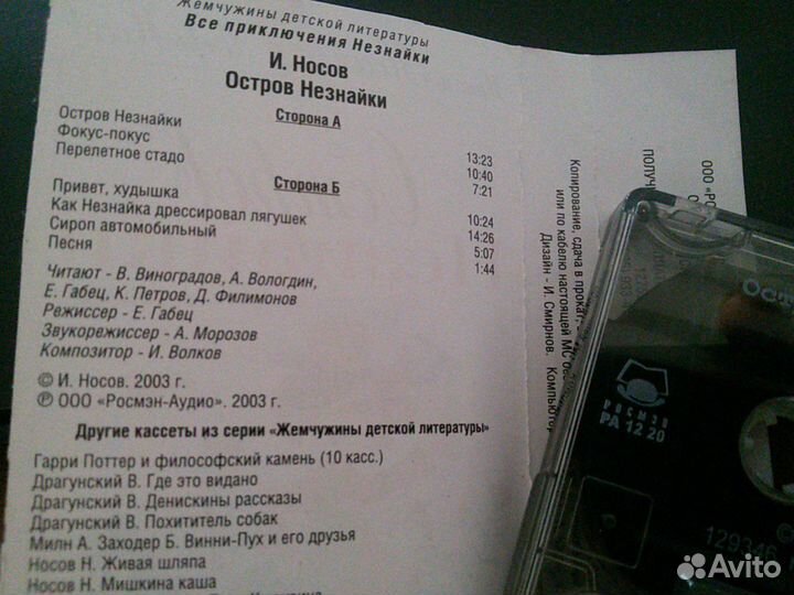 Аудиокассеты для детей