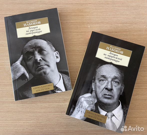 Лекции В. Набокова