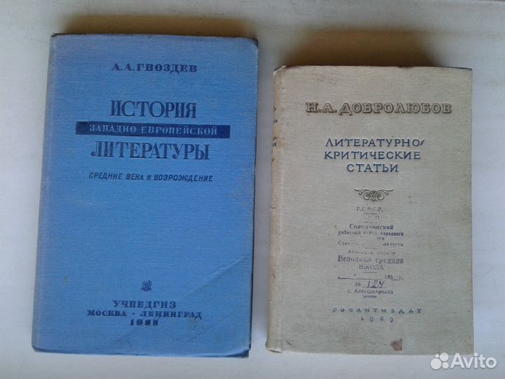 История литературы.Изд1935г