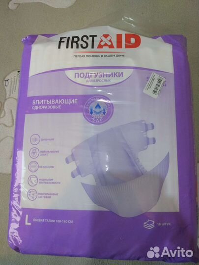 Подгузники для взрослых размер l