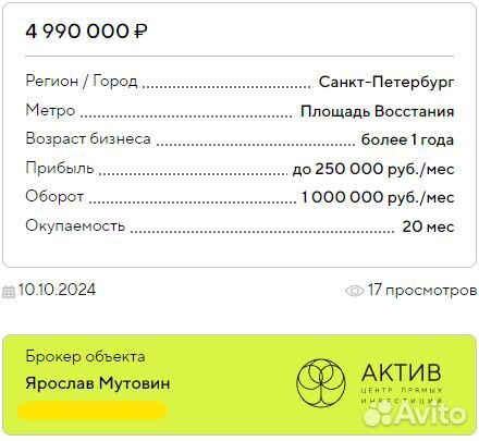 Магазин на Wildberries. Прибыль 250 000