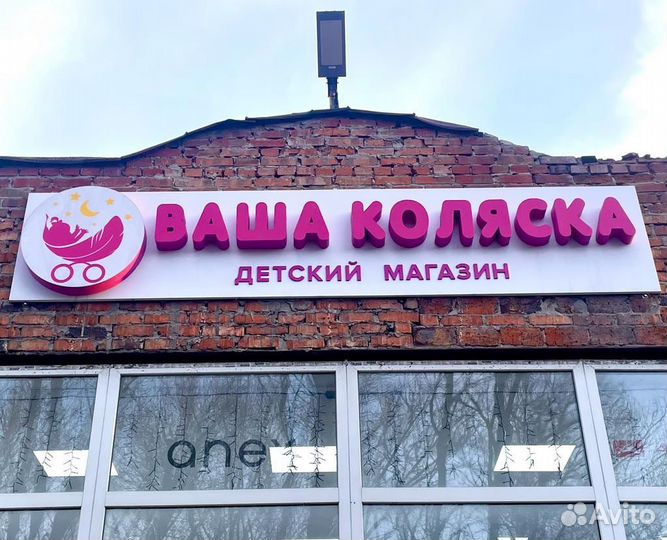 Вывески, объемные буквы, таблички, стенды