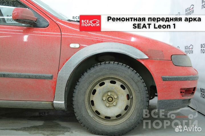 Арки seat Leon I