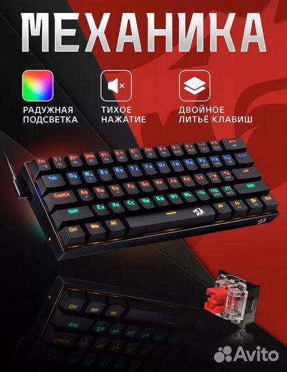 Механическая клавиатура 80