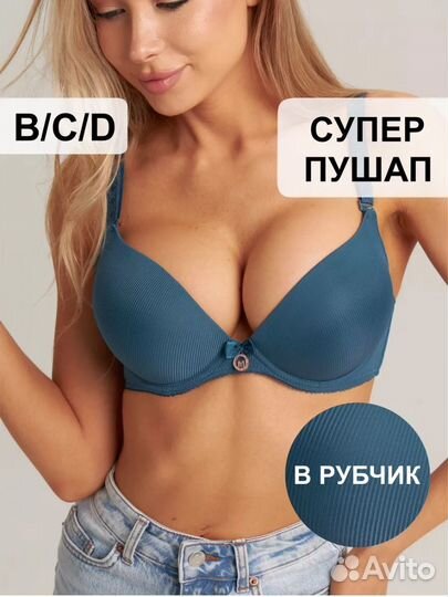 Бюстгальтер