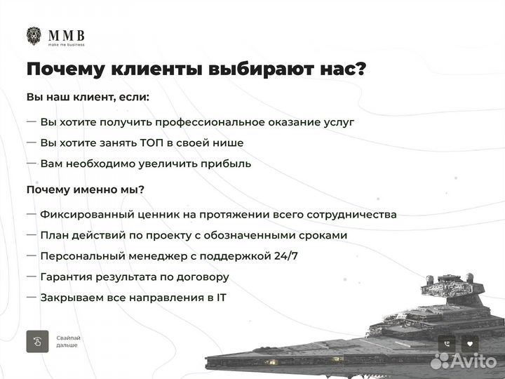 Продвижение сайтов, SEO, Яндекс Директ, Маркетинг