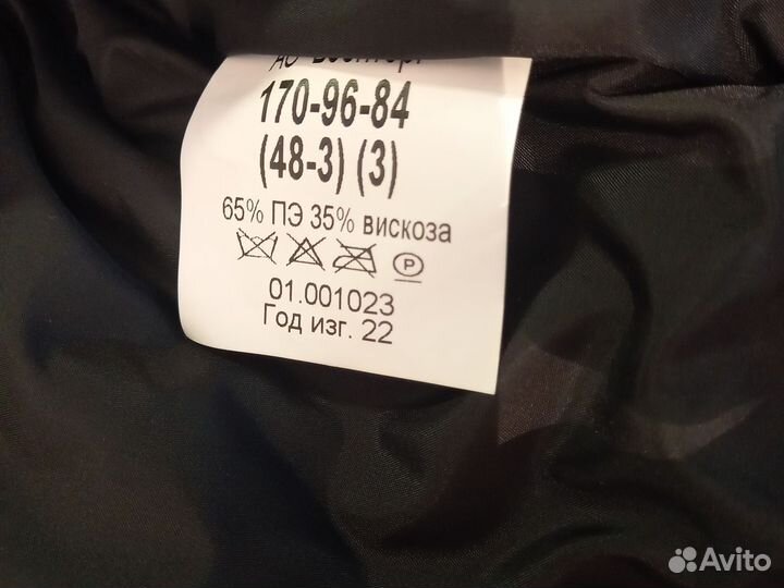 Куртка зимняя