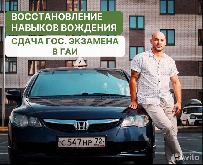 Автоинструктор - психолог. вождение АКПП