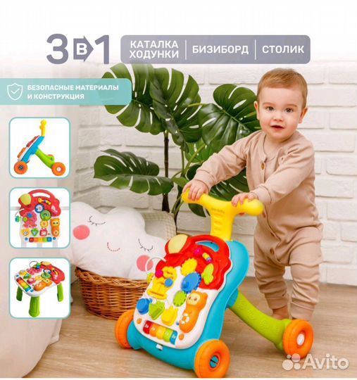 Каталка-ходунки Amarobaby Study Walker (3в1)