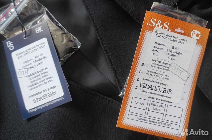 Школьный новый костюм для мальчика 134