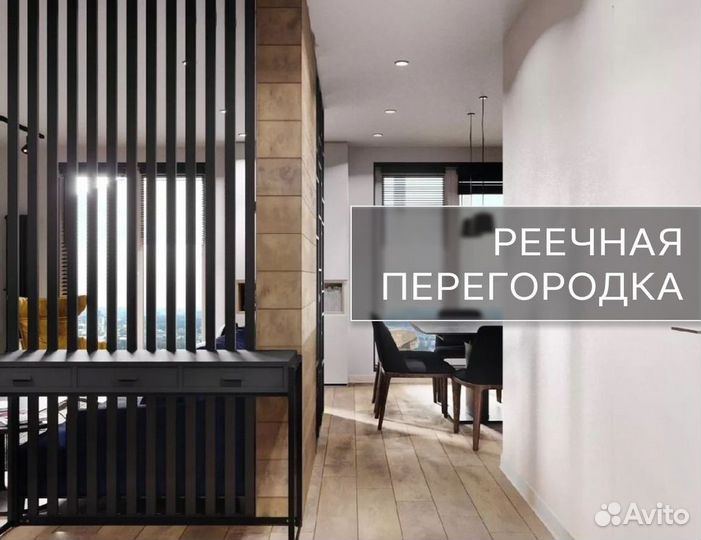 Лофт перегородки