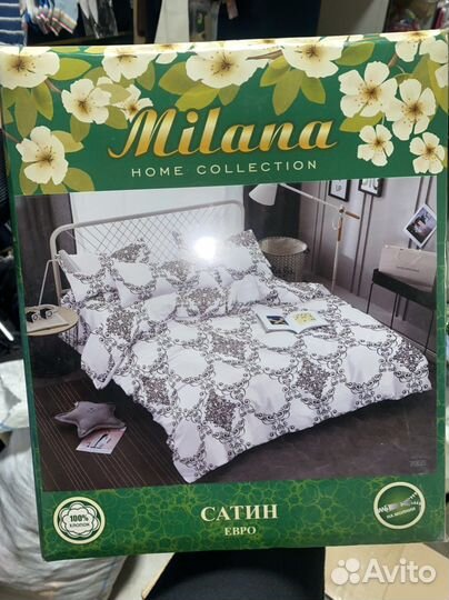 Постельное белье