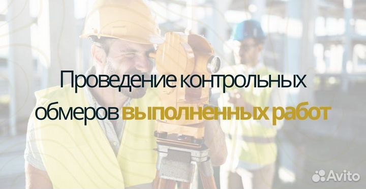 Оформление исполнительной документации