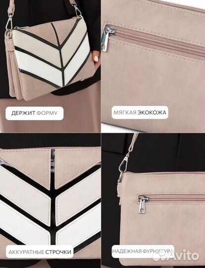 Сумка женская