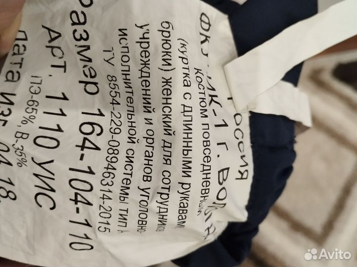 Офисная форма фсин