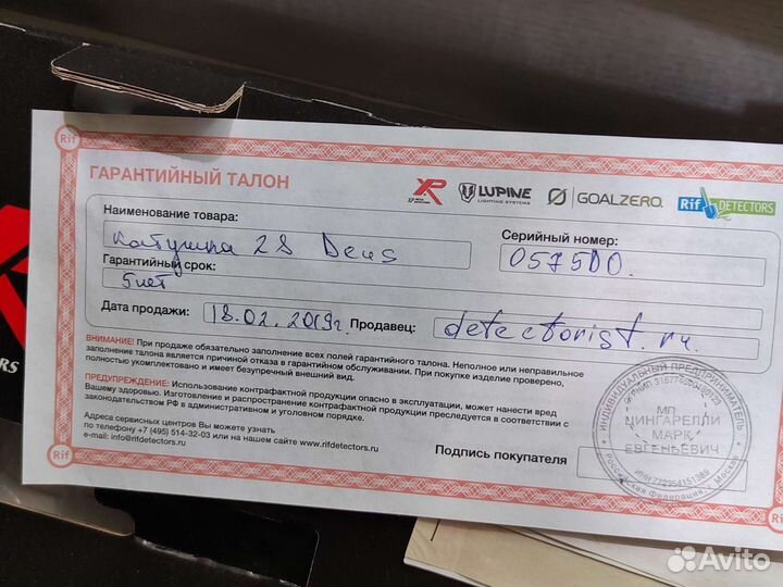 Металлоискатель xp deus