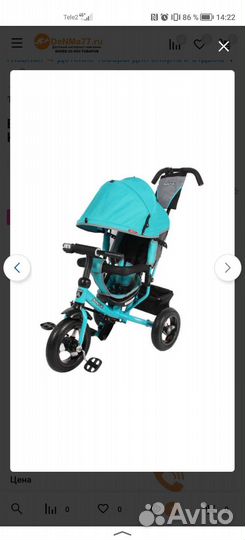 Трехколесный велосипед