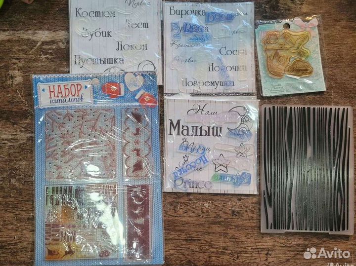 Материалы для скрапбукинга