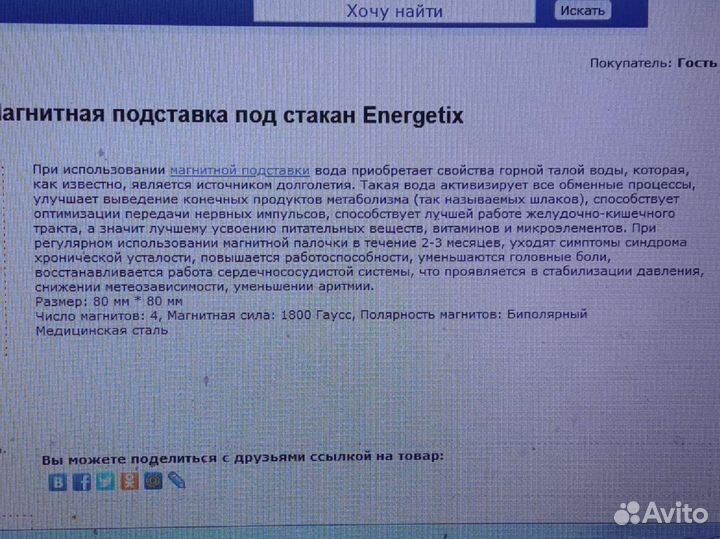 Подставка под стакан, чашку