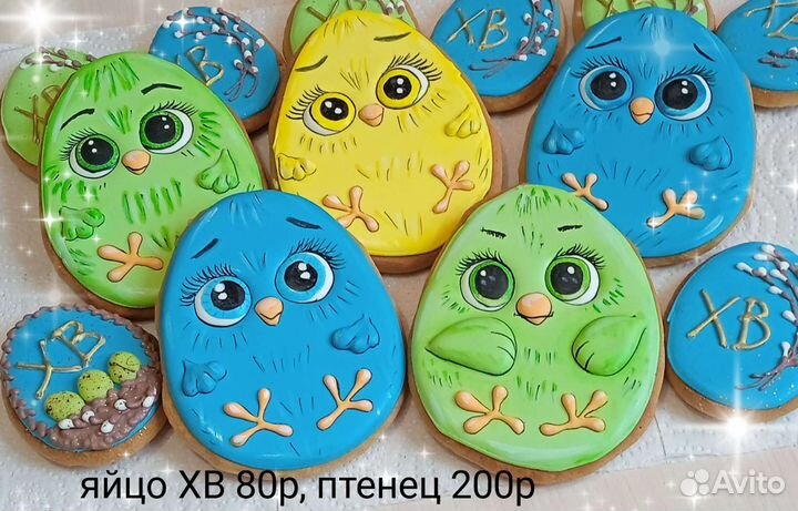 Пряники, пряники 3д
