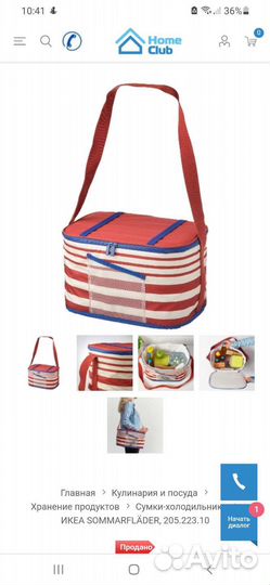 Новая сумка холодильник IKEA sommarflader пикник