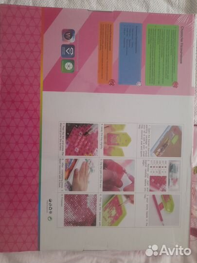 Алмазная мозайка