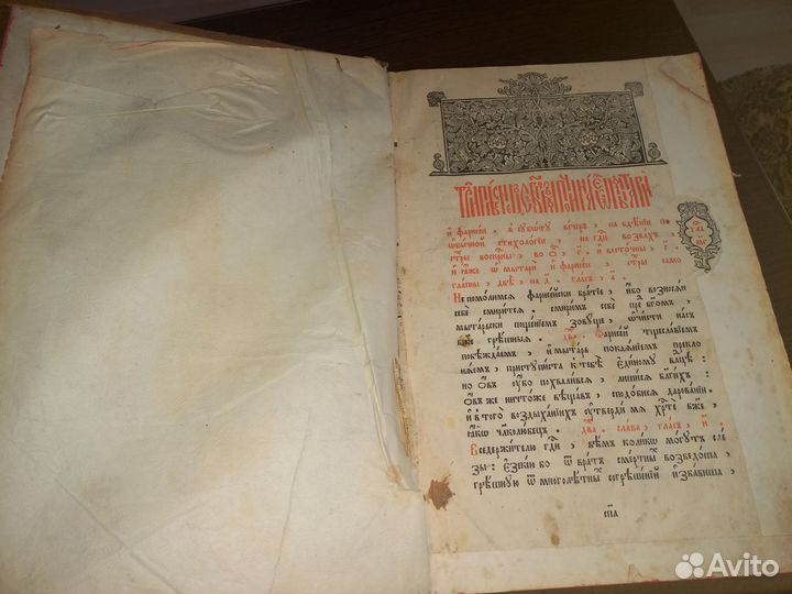 Книги церковные