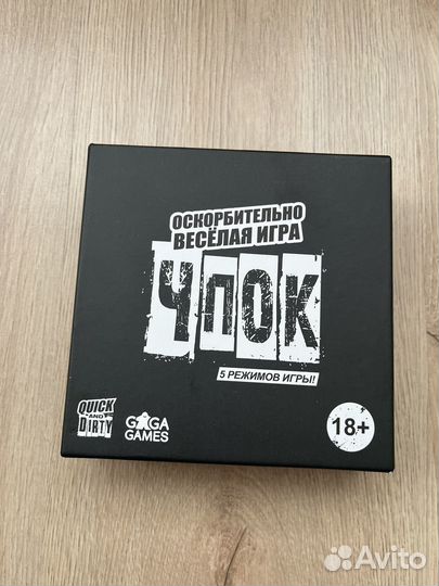 Чпок настольная игра