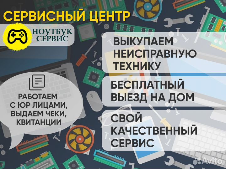 Ремонт телевизоров, выкуп неисправной техники