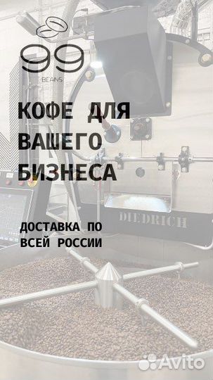 Кофе в зернах оптом и в розницу