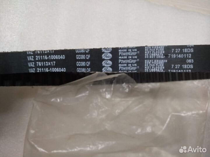 Ремень грм Датсун Лада 168065PA0A