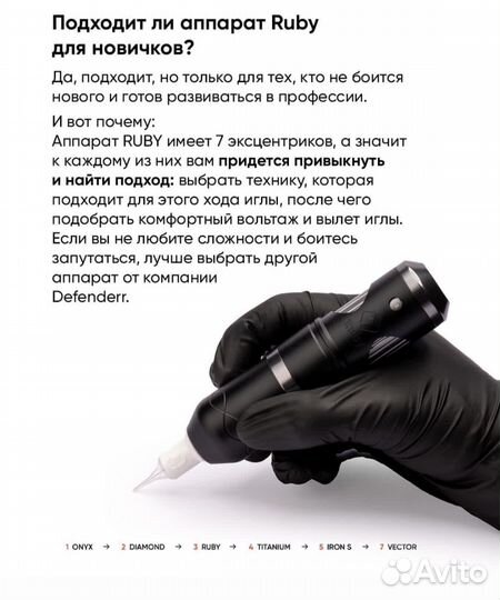 Машинка для татуажа