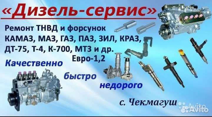 Ремонт тнвд и форсунок
