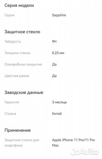 Защитные стекла на камеру iPhone 12PRO/PRO MAX, 11